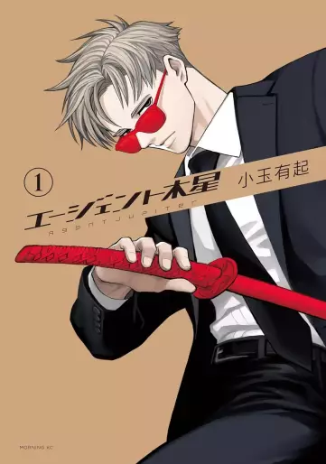 Manga - Agent Jupiter vo