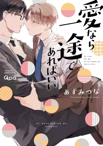 Manga - Ai Nara Ichizu de Areba Ii vo