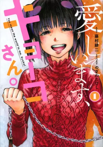Manga - Aishiteimasu, Kyôko-san vo