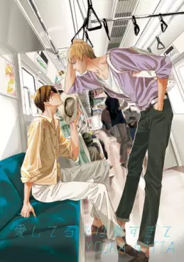 Manga - Manhwa - Aishiteru Dewa Amasugite vo