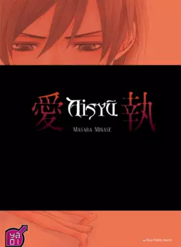 Manga - Manhwa - Aisyu