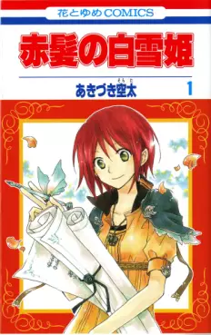 Manga - Manhwa - Akagami no Shirayuki Hime vo