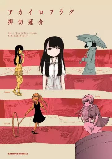 Manga - Akairo Flag vo