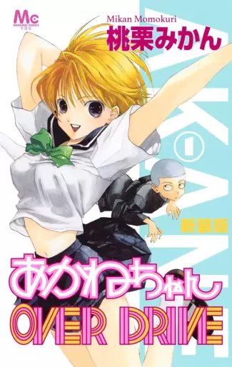 Manga - Akane-chan Overdrive vo