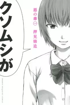 Manga - Aku no Hana vo