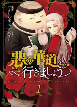 Manga - Manhwa - Aku no Kadô wo Ikimashô vo