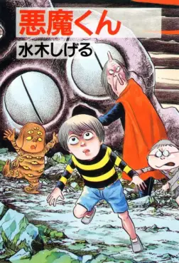 Mangas - Akuma-Kun vo