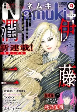 Manga - Akuma no kikô vo