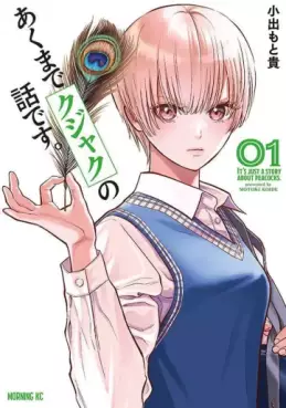Manga - Akumade Kujaku no Hanashi desu vo