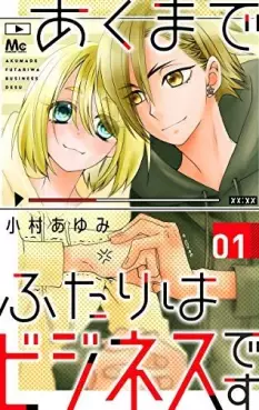 Manga - Akumade Futari wa Business desu vo