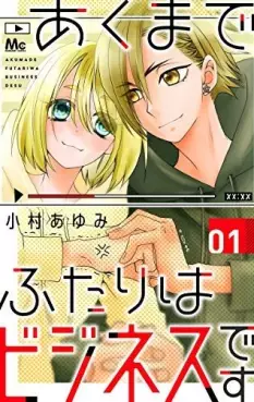 Mangas - Akumade Futari wa Business desu vo