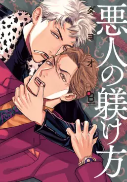 Manga - Akunin no Shitsukekata vo