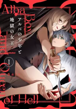 Mangas - Alba no Shônen to Jigoku no Joô vo