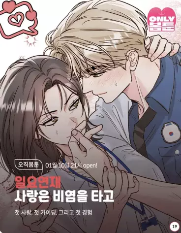 Manga - Allergique à ton amour