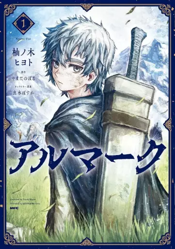Manga - Almark vo