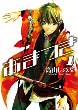 Manga - Manhwa - Amatsuki vo