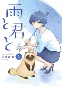 Manga - Ame to Kimi to vo