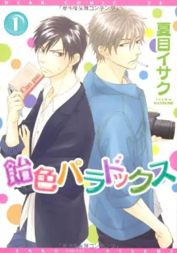 manga - Ameiro Paradox vo