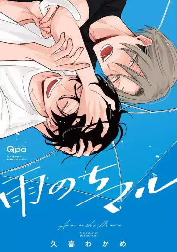Manga - Amenochi Maru vo