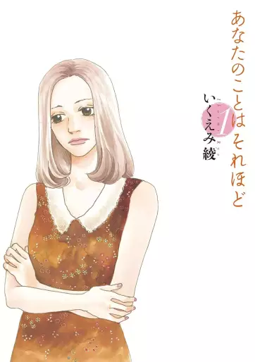 Manga - Anata no Koto wa Sorehodo vo