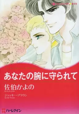 Manga - Manhwa - Anata no Ude ni Mamorarete vo