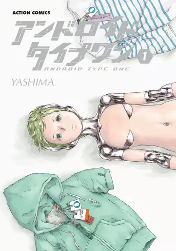Manga - Android Type One vo