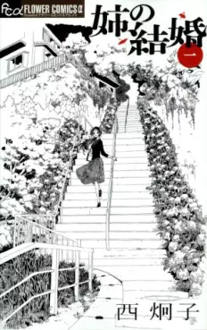 Manga - Manhwa - Ane no Kekkon vo