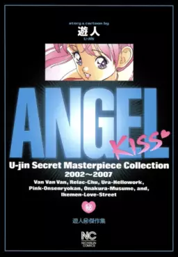 Mangas - Angel Kiss - Yûjin Maru Hikessakushû vo