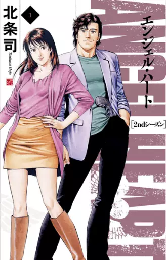 Manga - Angel Heart - 2nd Season vo