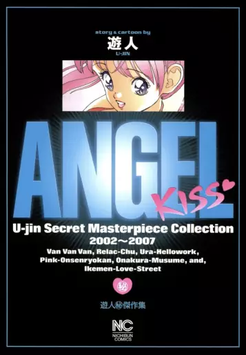 Manga - Angel Kiss