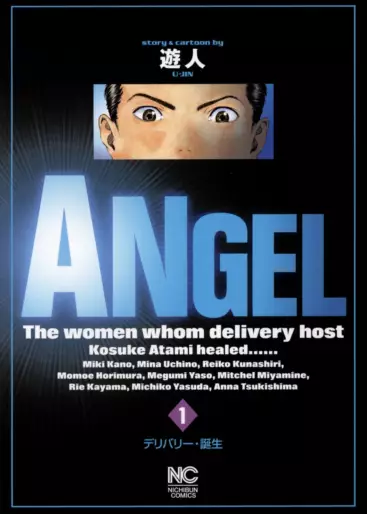 Manga - Angel - The Women Whom Delivery Host Angel Kosuke Atami Healed