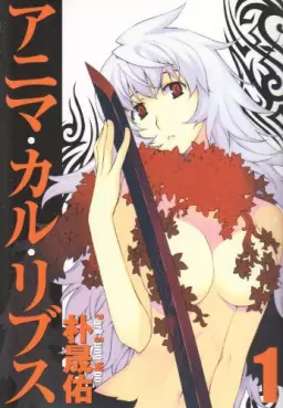 Manga - Manhwa - Anima Cal Livs vo