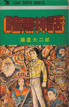 Manga - Ankoku Series vo