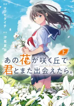 Manga - Ano Hanagasaku Oka de, Kun to Mata Deaetara vo