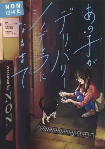 Manga - Ano Ko ga Delivery Cinderella ni Naru Made - Non Tanpenshû vo