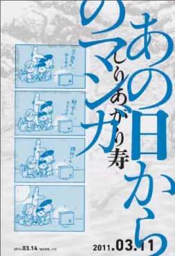 Kotobuki Shiriagi - Sakuhinshû - Ano hi Kara no Manga vo