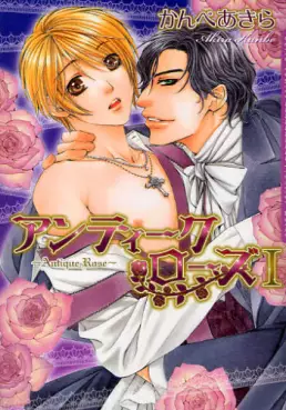 Manga - Antique Rose vo