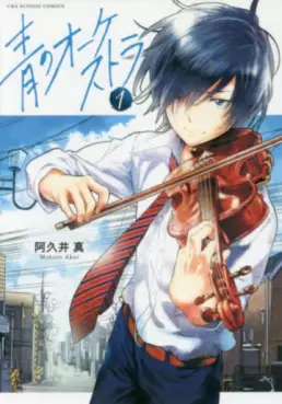 Manga - Manhwa - Ao no Orchestra vo