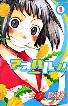 Manga - Manhwa - Aoharu! vo
