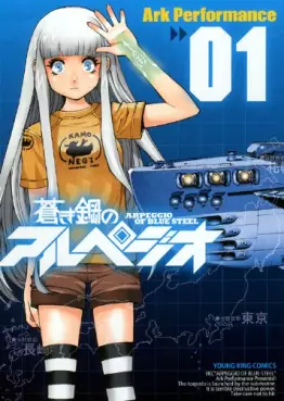 Mangas - Aoki Hagane no Arpeggio vo