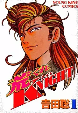 Manga - Arakure Knight 1 vo