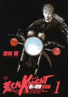 Mangas - Arakure Knight 3 - Kuroi Zankyo - Kanketsu-hen vo
