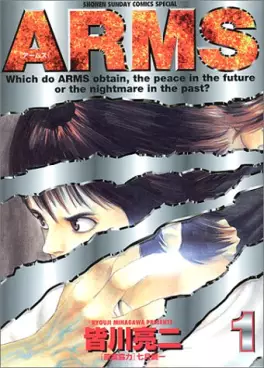 Manga - Manhwa - ARMS vo