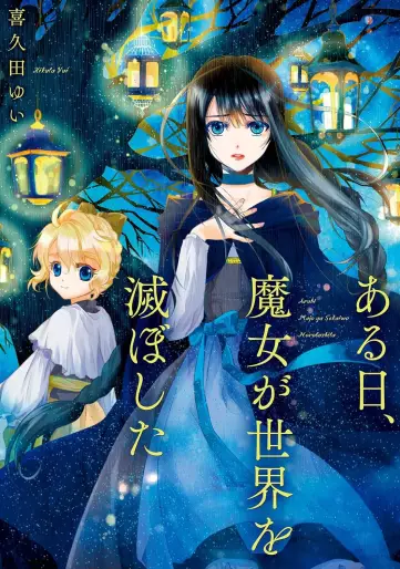 Manga - Aru Hi, Majo ga Sekai wo Horoboshita vo