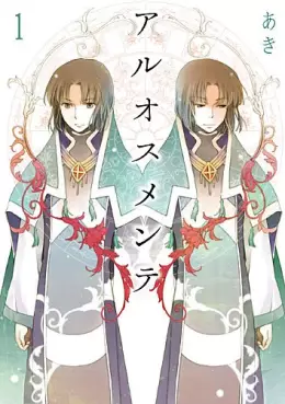 Manga - Manhwa - Aruosumente vo