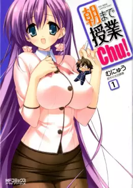 Manga - Asa Made Jugyô Chu! vo