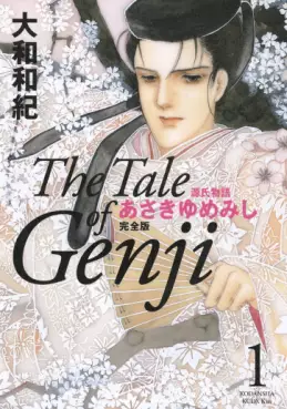 Manga - Genji Monogatari - Asakiyumemishi vo