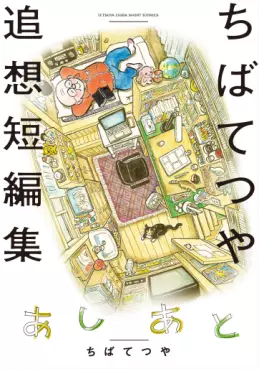 Manga - Manhwa - Ashi Ato - Chiba Tetsuya Tsuisô Tanhenshû vo