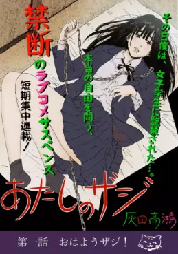 Manga - Ashita no Zaji vo