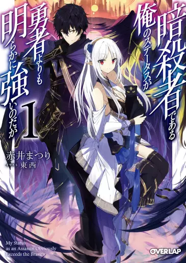 Manga - Assassin de Aru Ore no Sutetasu ga Yûsha Yori mo Akiraka ni Tsuyoi Nodaga - Light novel vo